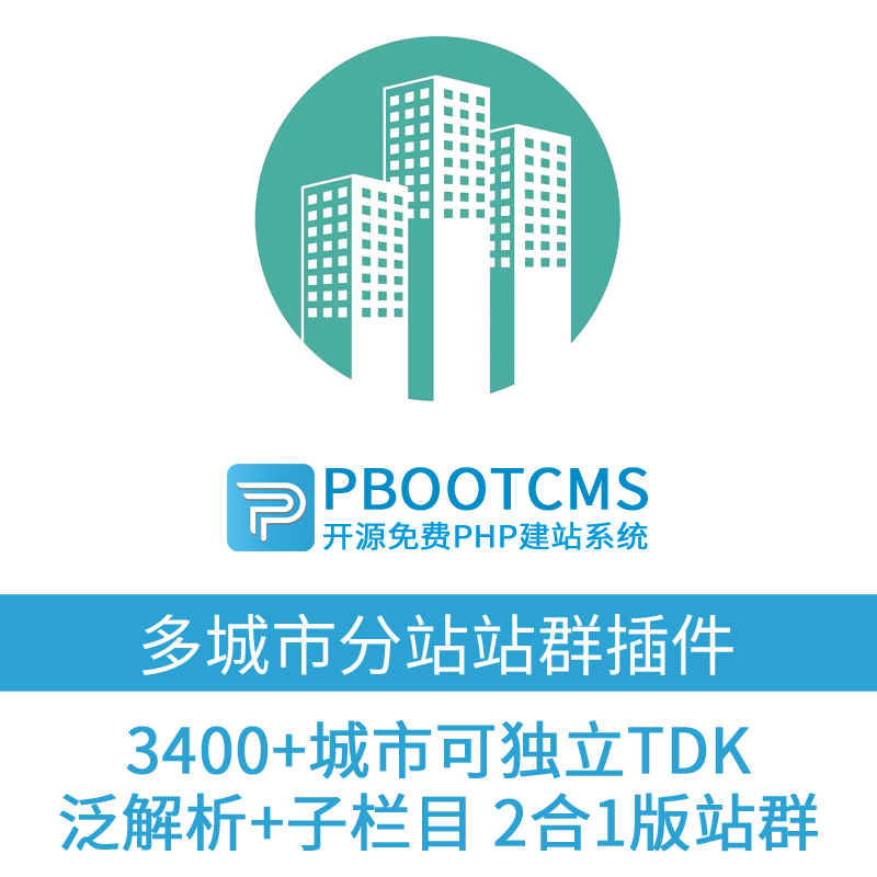 站群程序出售市场观察