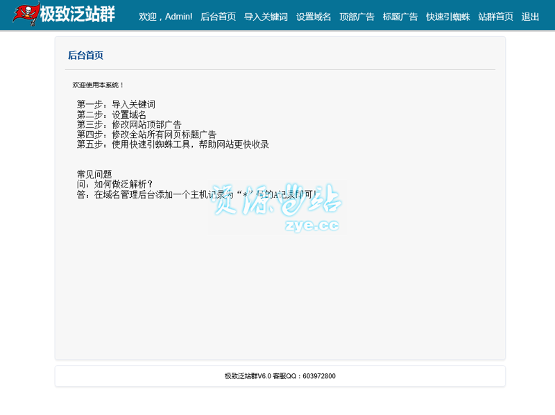 站群程序出售：互联网时代的创新工具