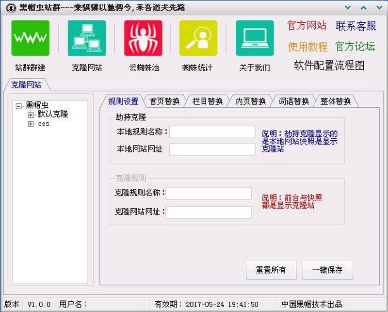 解析AI站群程序助力企业数字化转型