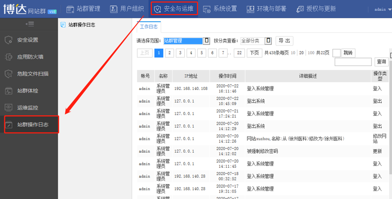 市场新动向：站群程序出售”，释放网络运营的新动能