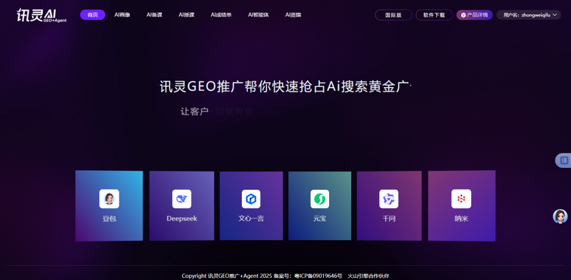 站群系统：互联网时代的智慧引擎
